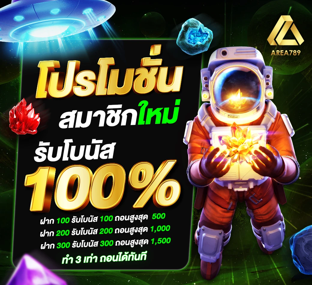 area789 เว็บตรง