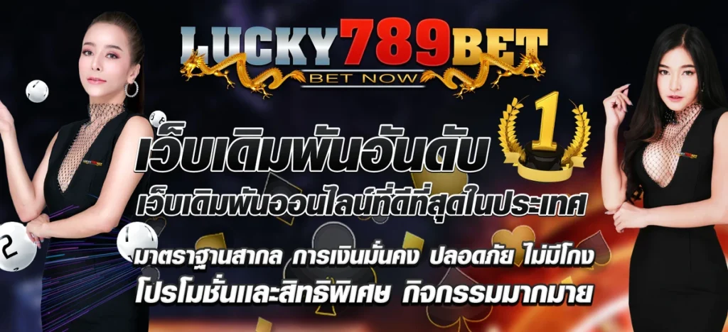 lucky789